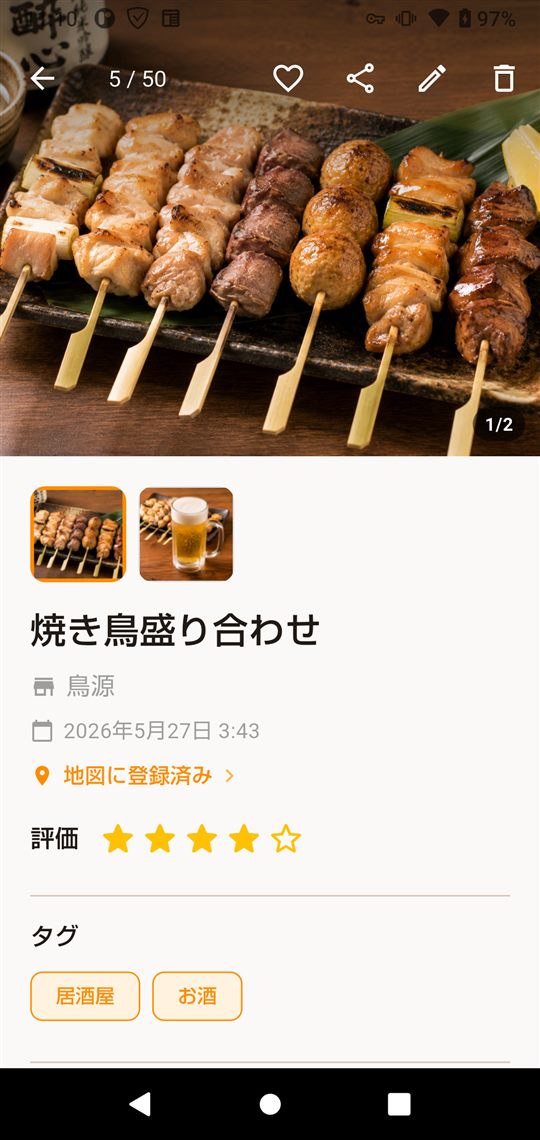 複数写真を表示する詳細画面
